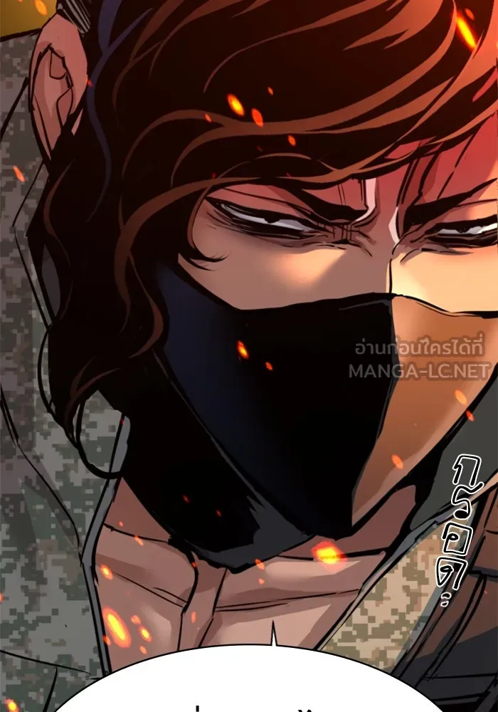 Mercenary Enrollment Chap 248 - Next Chap 249