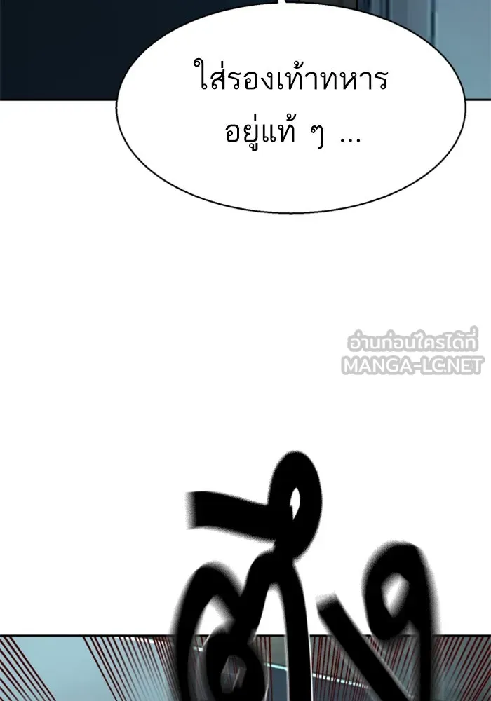 Mercenary Enrollment Chap 246 - Next Chap 247