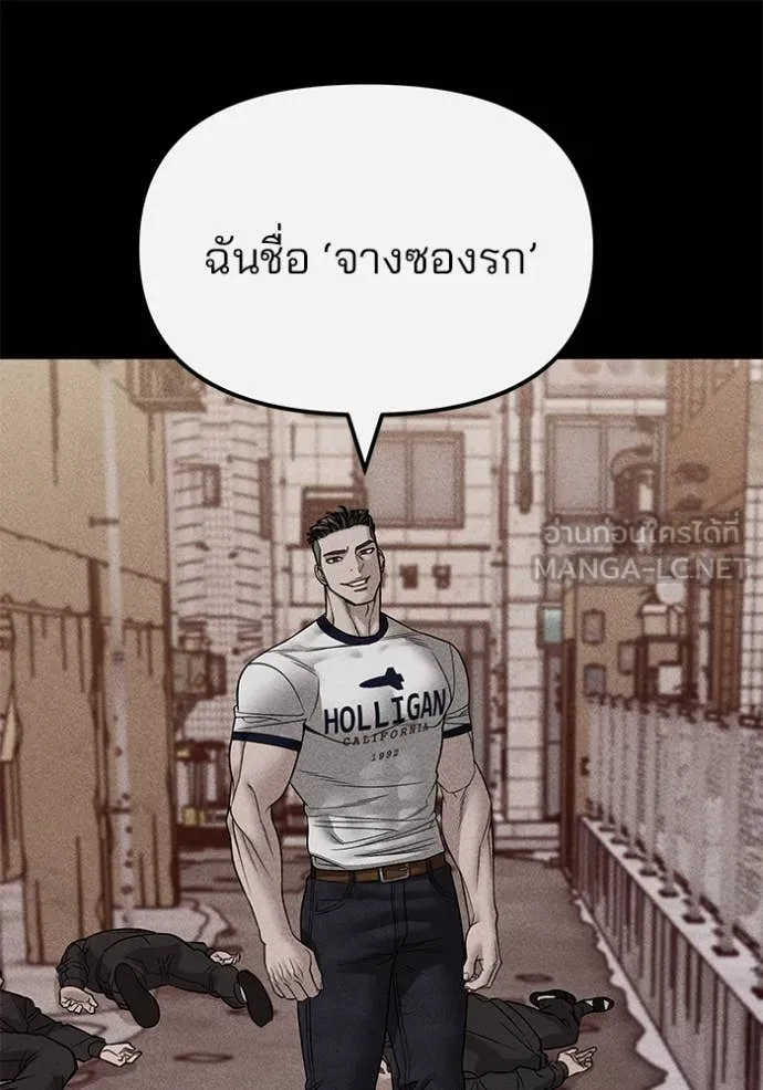The Bully in Charge Chap 153 - Next Chap 154