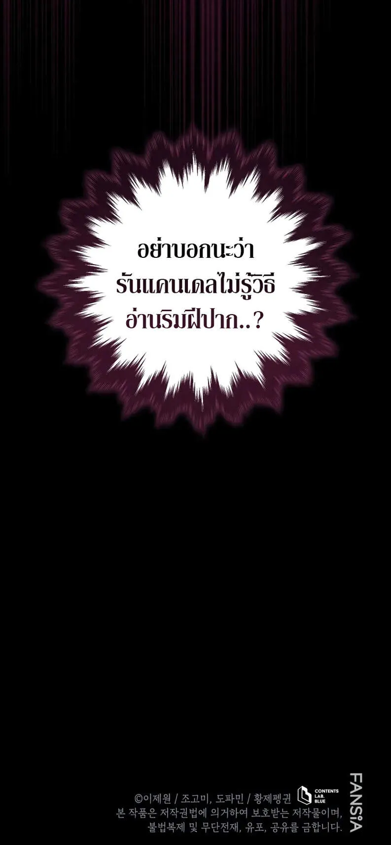 Swordmaster’s Youngest Son Chap 176 - Next Chap 177