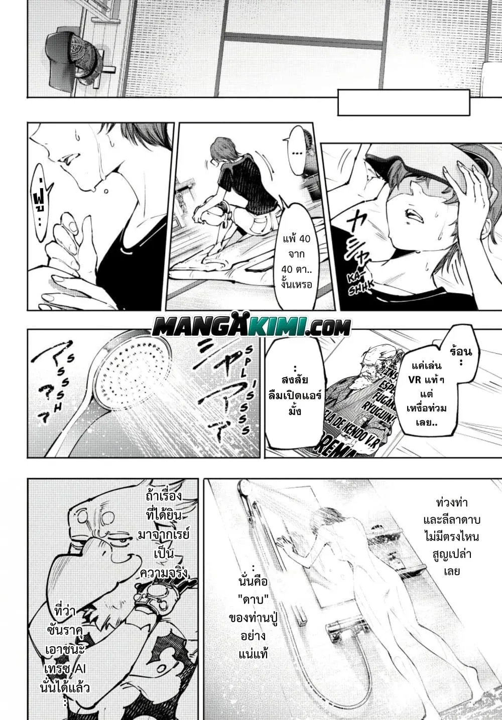 Shangri-La Frontier Chap 282 - Next Chap 283