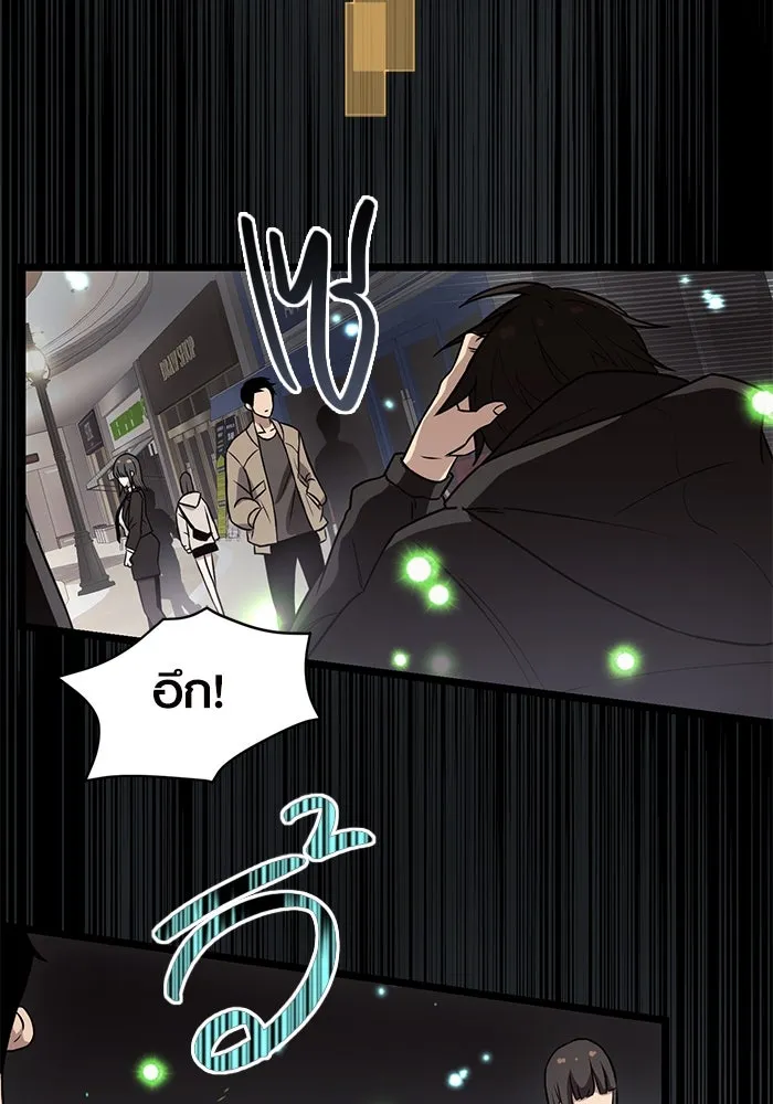 I Obtained a Mythic Item – พลิกชะตาคว้าไอเทมระดับเทพ Chap 21 - Next Chap 22