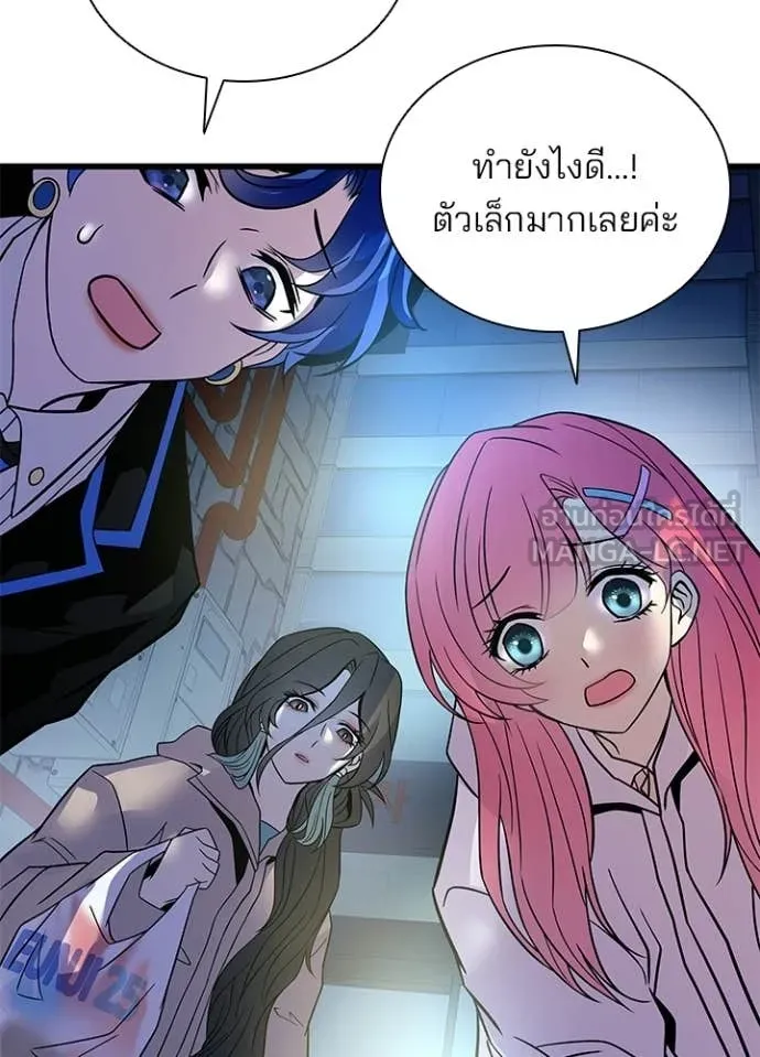 Villain To Kill Chap 221 - Next Chap 222