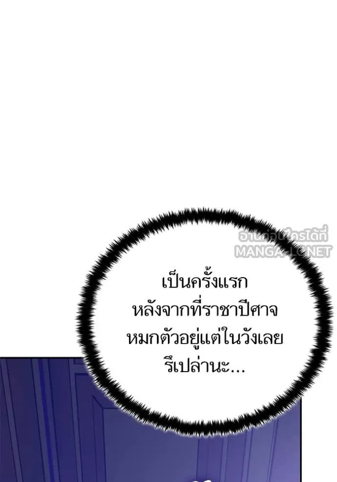 Return to Player Chap 210 - Next Chap 211