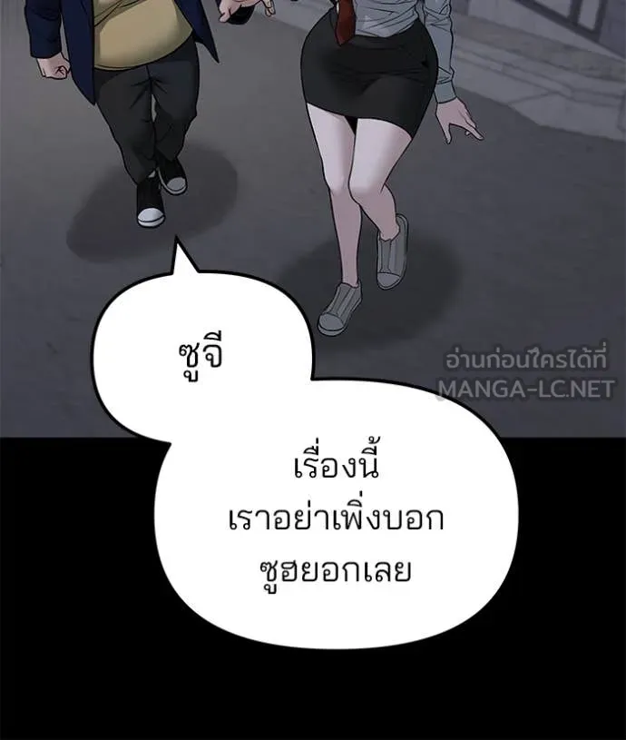 The Bully in Charge Chap 145 - Next Chap 146