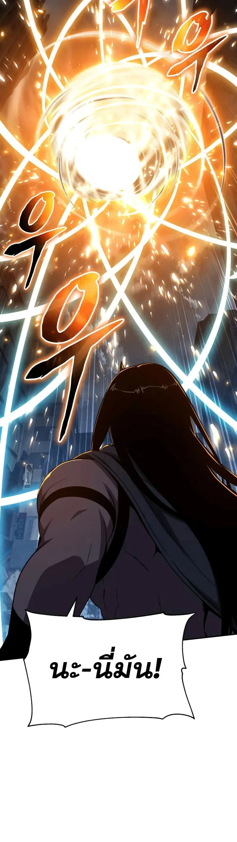 The Knight King Who Returned with a God Chap 132 - Next Chap 133