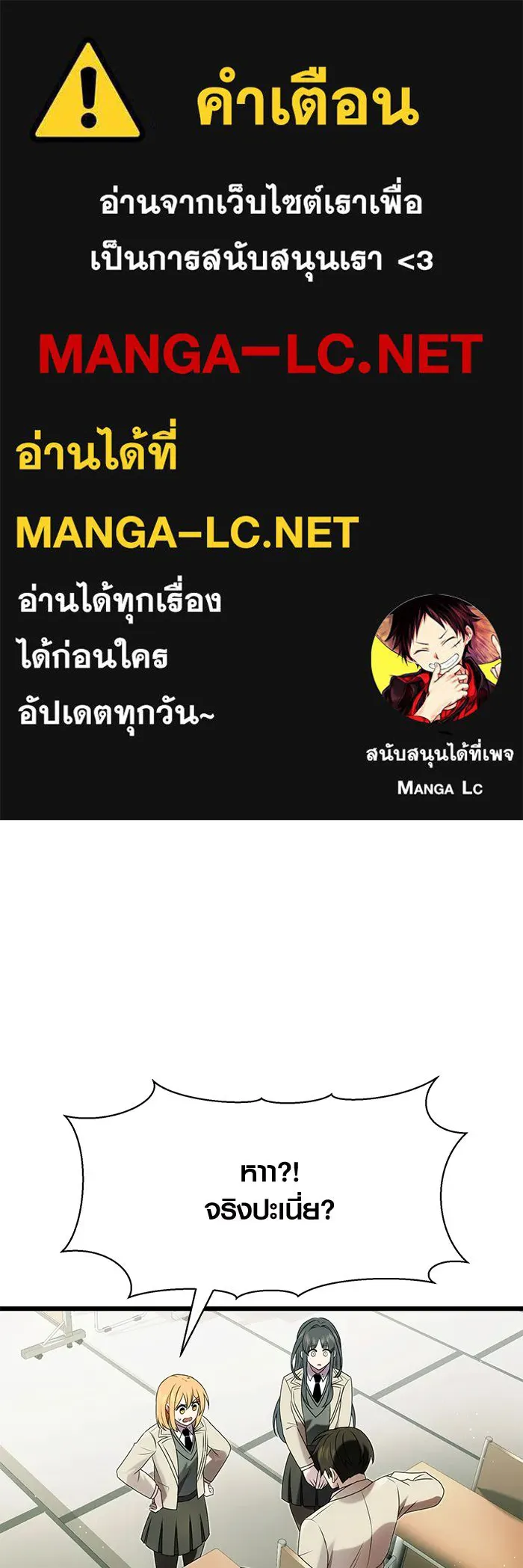 I Obtained a Mythic Item – พลิกชะตาคว้าไอเทมระดับเทพ Chap 49 - Next Chap 50