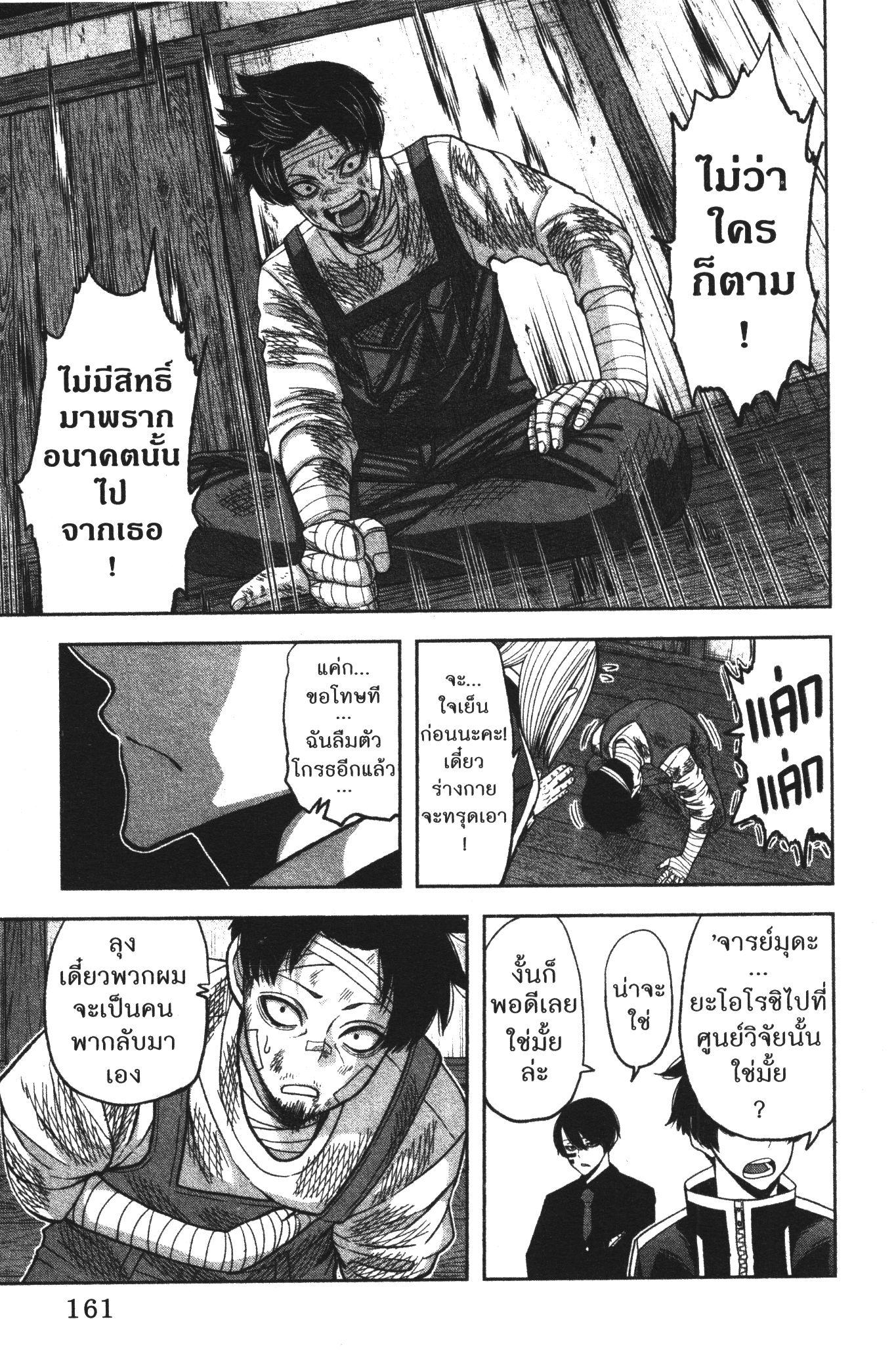 Tougen Anki Chap 95 - Next Chap 96