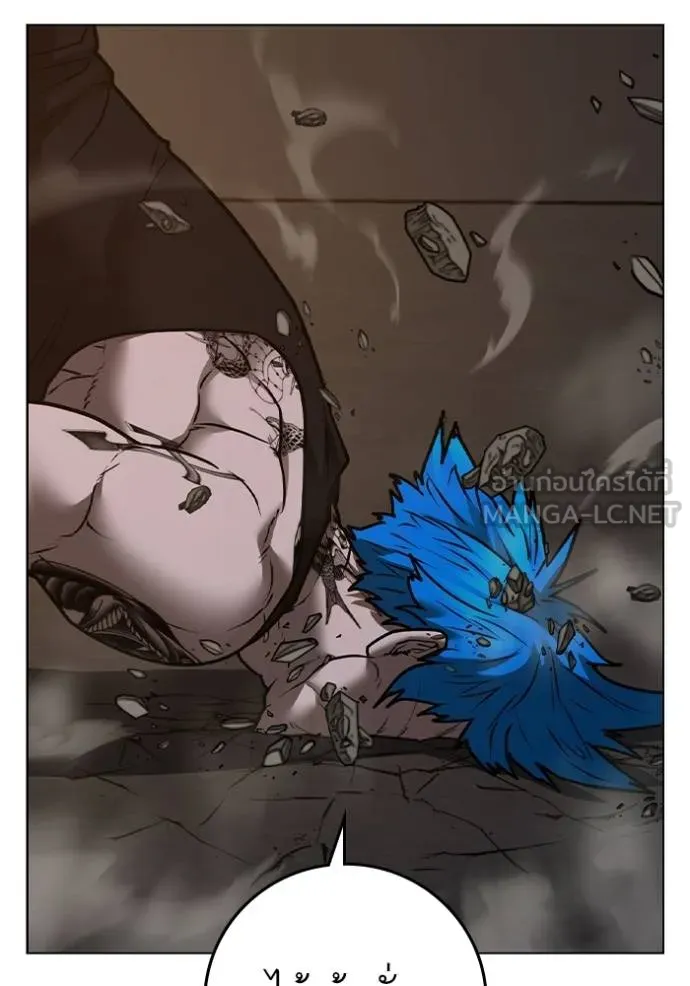 Reality Quest Chap 139 - Next Chap 140