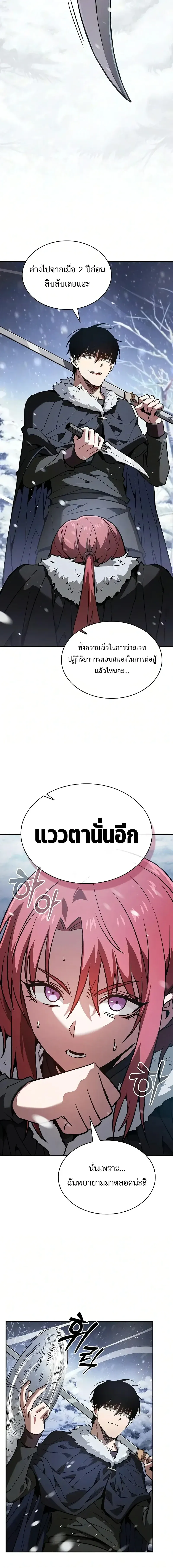 Academy’s Genius Swordmaster – นักดาบอัจฉริยะจากอะคาเดมี Chap 134 - Next Chap 135
