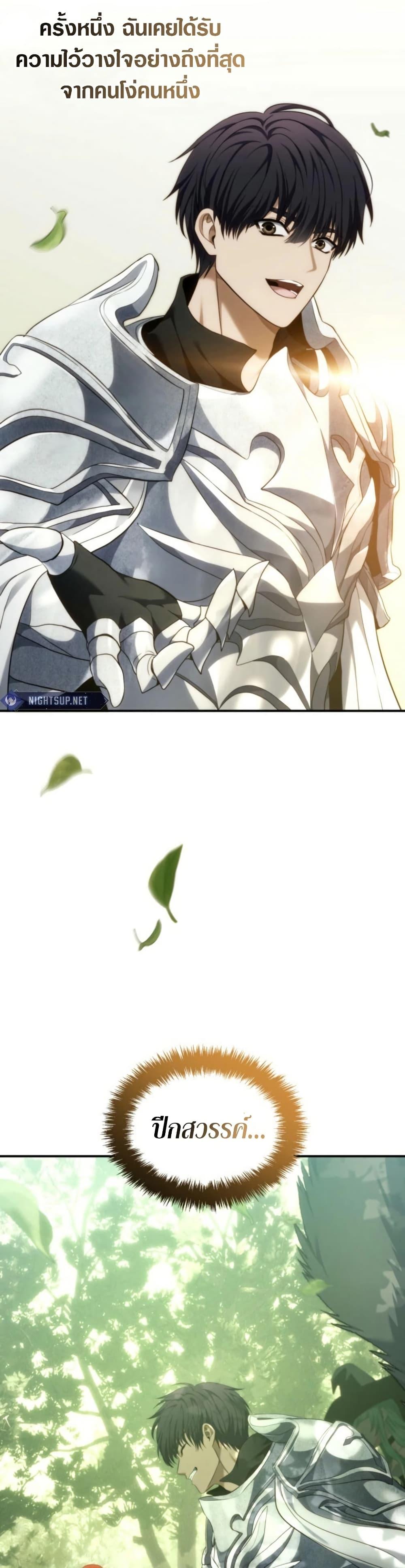 Ranker Who Lives A Second Time Chap 199 - Next Chap 200