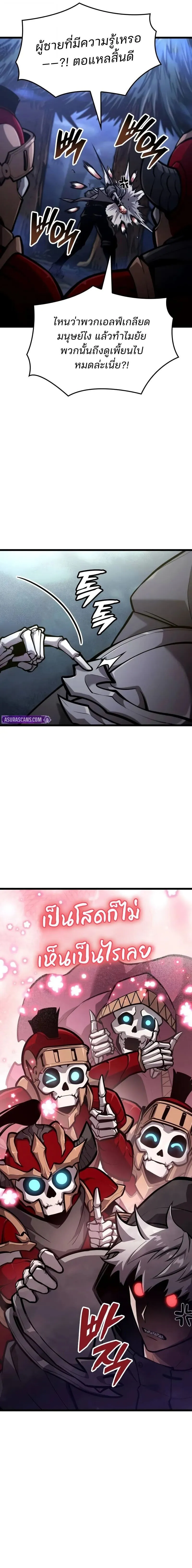 Emperor of Solo Play Chap 41 - Next Chap 42