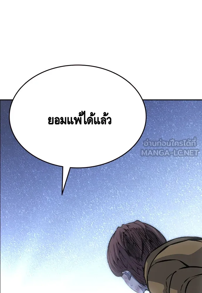 King Game Chap 108 - Next Chap 109