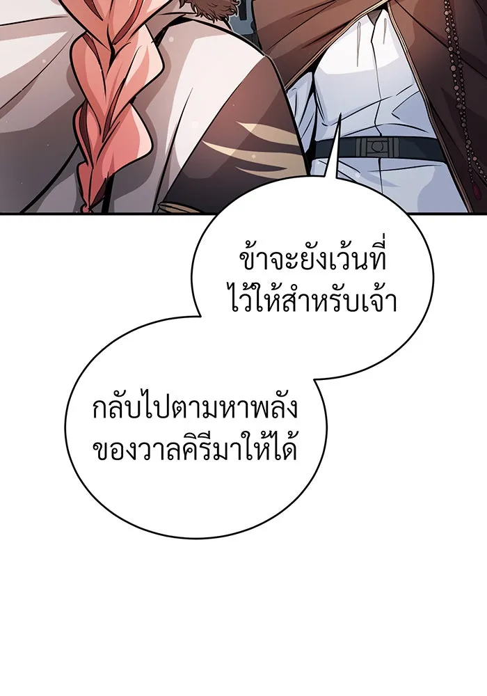 The Dark Magician Transmigrates After 66666 Years – จอมเวทเกิดใหม่ในรอบ 66666 ปี Chap 69 - Next Chap 70