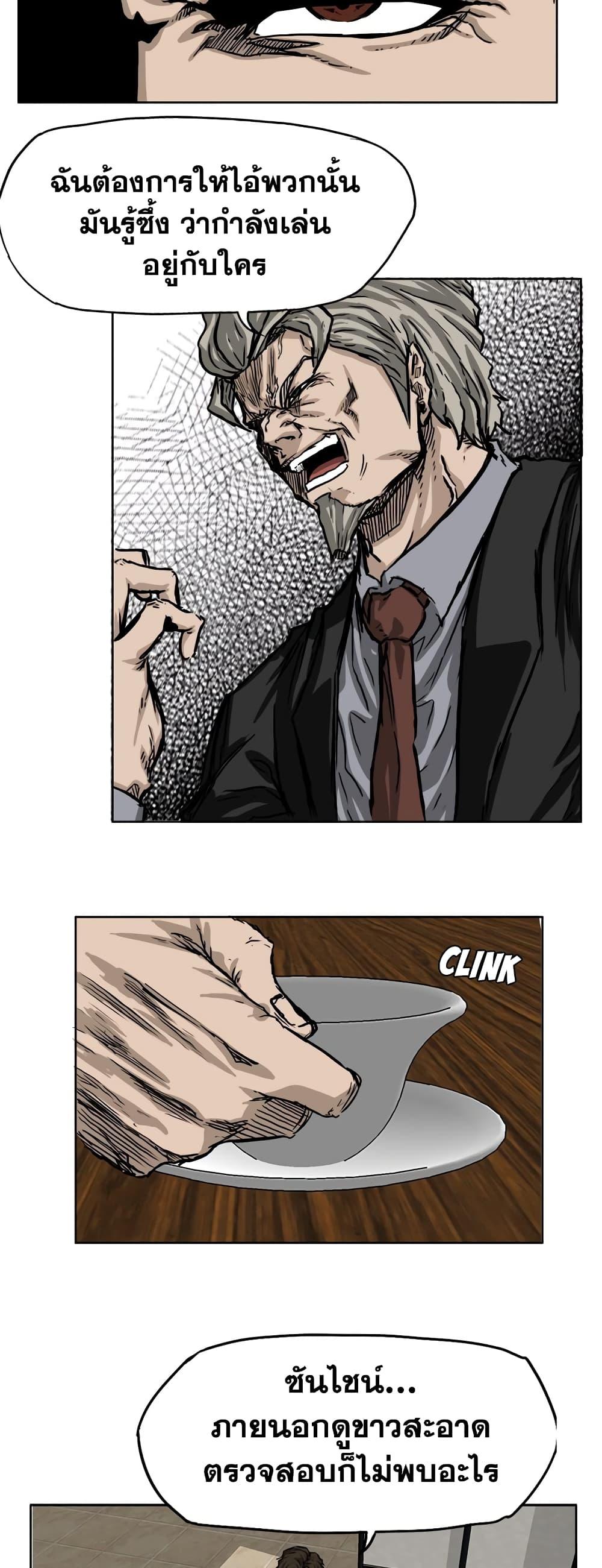 Boss in School Chap 44 - Next Chap 45