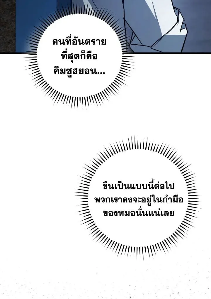 The Hero Returns Chap 74 - Next Chap 75