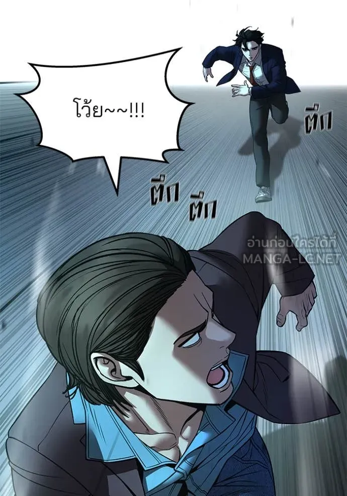 The Bully in Charge Chap 166 - Next Chap 167