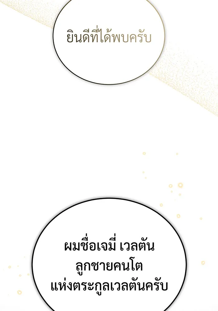 The Dark Magician Transmigrates After 66666 Years – จอมเวทเกิดใหม่ในรอบ 66666 ปี Chap 71 - Next Chap 72