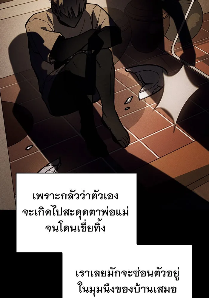 Regressing With the King’s Power – เกิดใหม่พร้อมพลังแห่งราชัน Chap 106 - Next Chap 107