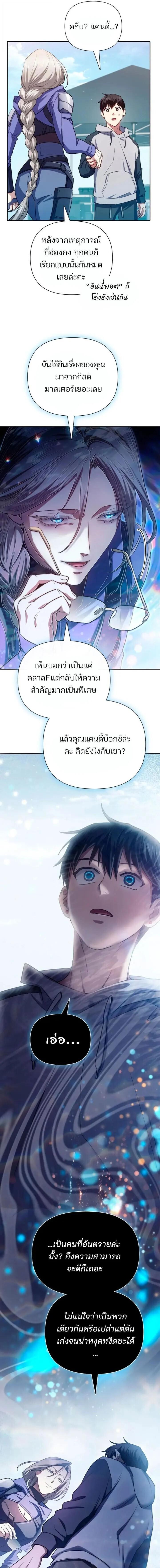 The S-Classes That I Raised Chap 158 - Next Chap 159