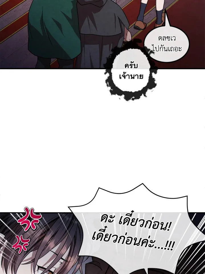 Legendary Youngest Son of the Marquis House Chap 122 - Next Chap 123