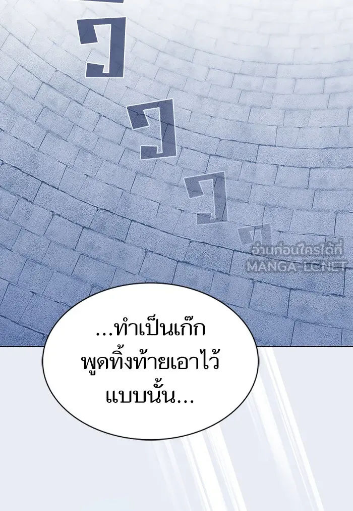 The Tutorial Tower of the Advanced Player – ผู้เล่นขั้นเทพแห่งหอคอยฝึกสอน Chap 136 - Next Chap 137