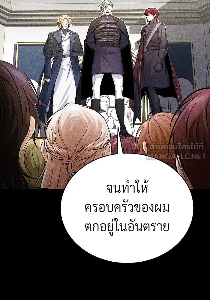 The Dark Magician Transmigrates After 66666 Years – จอมเวทเกิดใหม่ในรอบ 66666 ปี Chap 62 - Next Chap 63