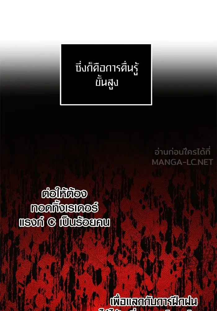 I Obtained a Mythic Item – พลิกชะตาคว้าไอเทมระดับเทพ Chap 24 - Next Chap 25