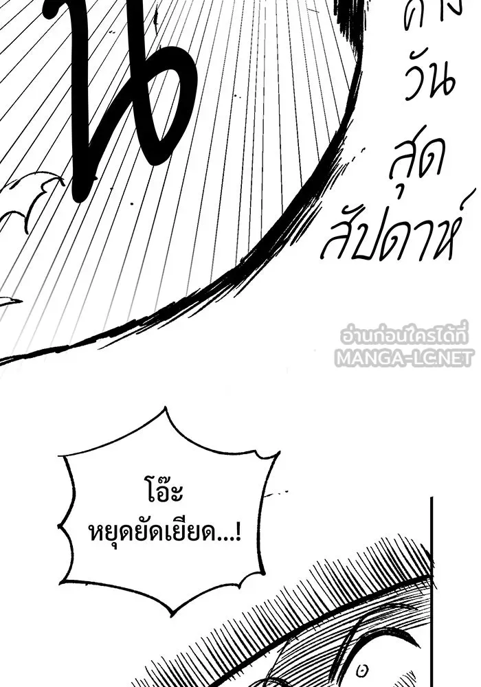 The Dark Magician Transmigrates After 66666 Years – จอมเวทเกิดใหม่ในรอบ 66666 ปี Chap 100.5 - Next Chap 101.5