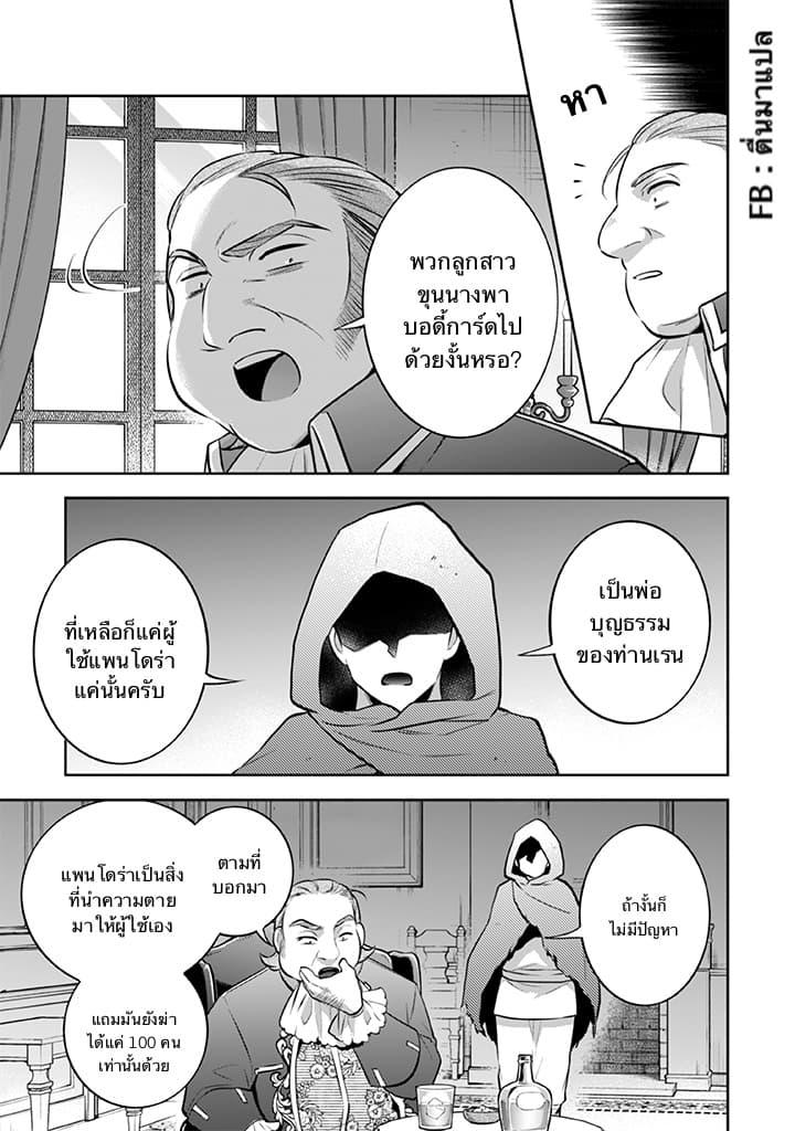 Jimi na Kensei wa Sore Demo Saikyou desu Chap 31 - Next Chap 32