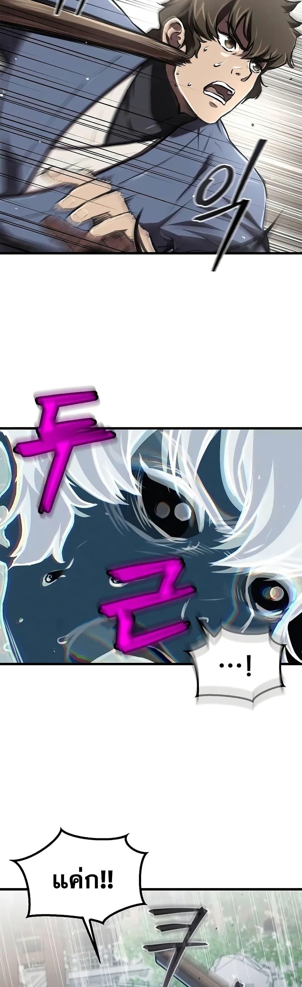 The Demonic Cult Instructor Returns Chap 8 - Next Chap 9