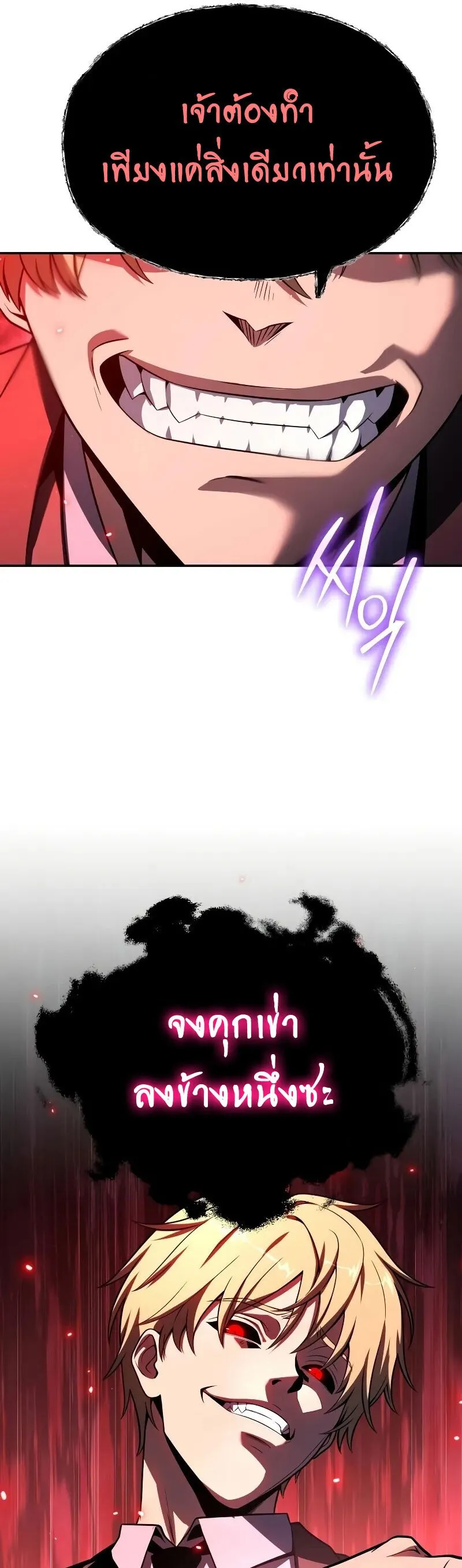 The Knight King Who Returned with a God Chap 129 - Next Chap 130