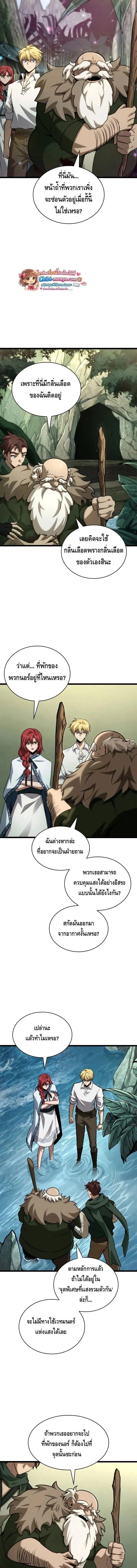 Infinite Mage Chap 157 - Next Chap 158