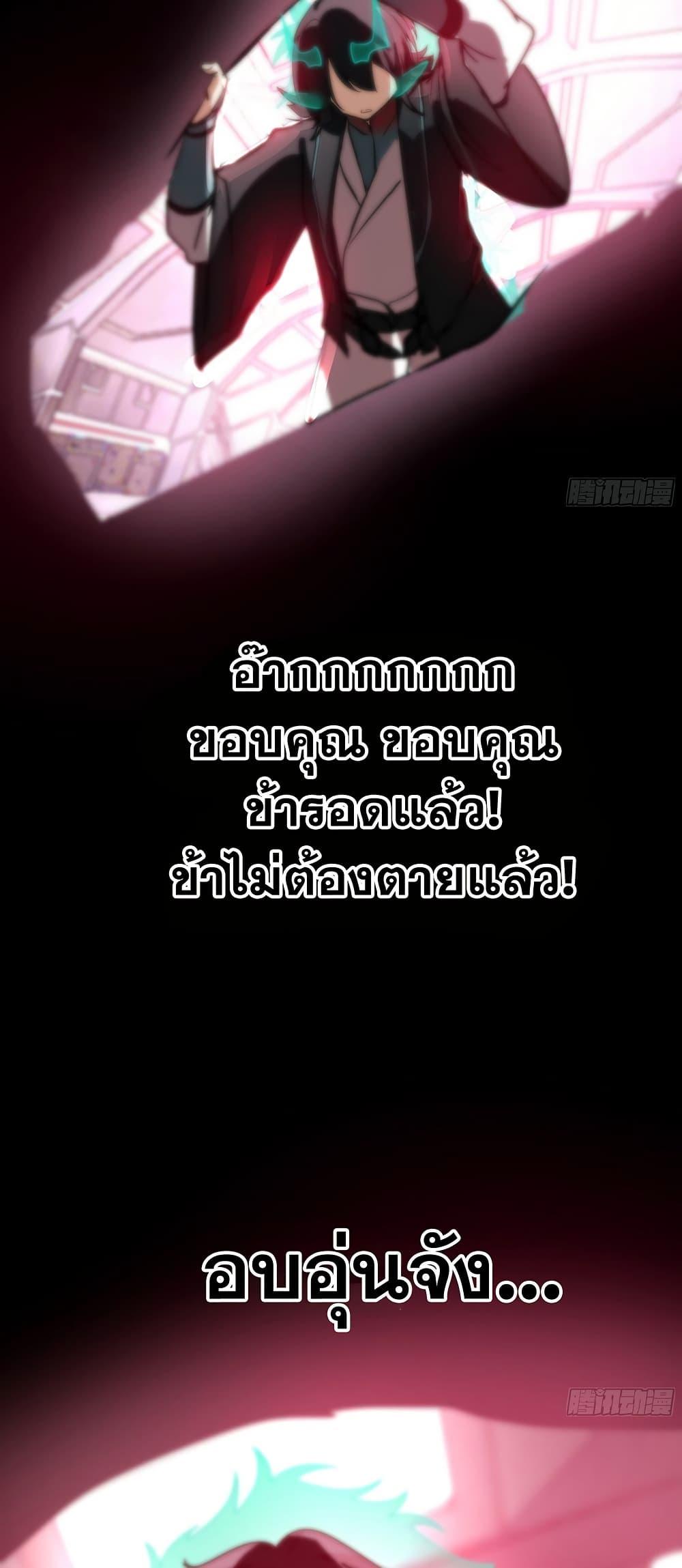 Martial Peak เทพยุทธ์เหนือโลก Chap 3850 - Next Chap 3851