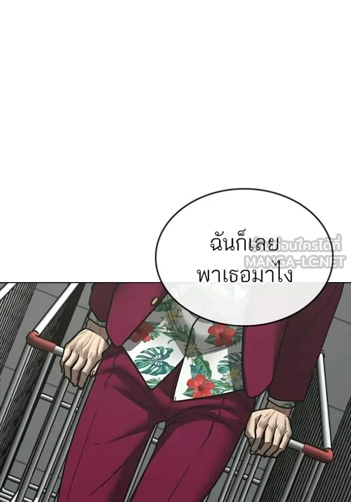 Reality Quest Chap 179 - Next Chap 180