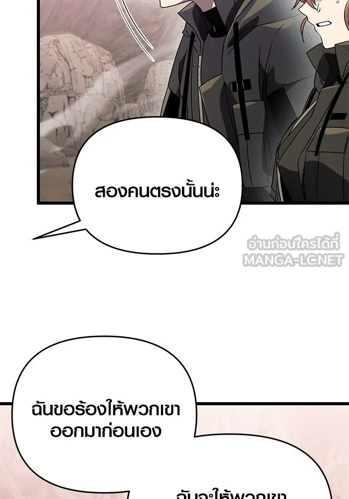 I Obtained a Mythic Item – พลิกชะตาคว้าไอเทมระดับเทพ Chap 39 - Next Chap 40