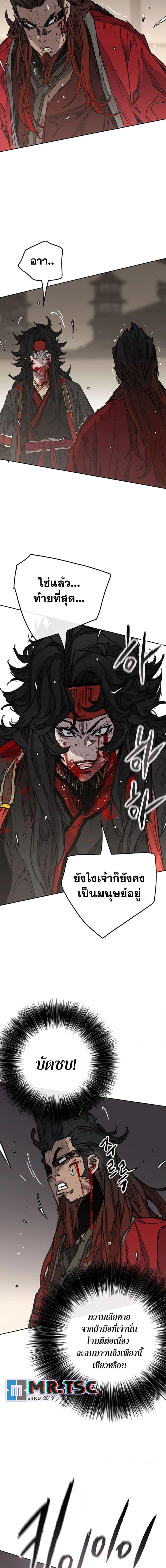 The Undefeatable Swordsman Chap 244 - Next Chap 245