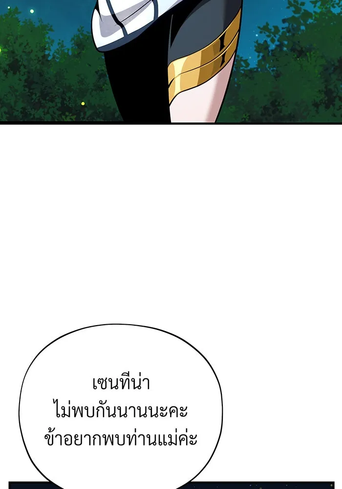 The Dark Magician Transmigrates After 66666 Years – จอมเวทเกิดใหม่ในรอบ 66666 ปี Chap 130 - Next Chap 131