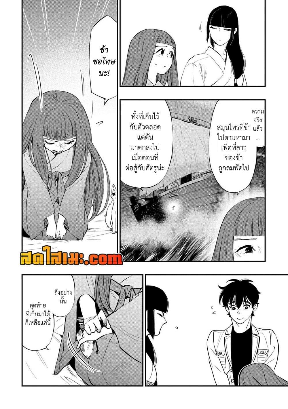 The New Gate Chap 101 - Next Chap 102