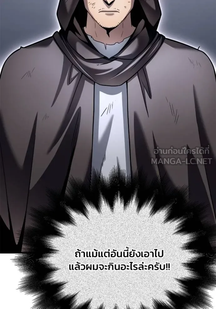 Superhuman Battlefield Chap 122 - Next Chap 123