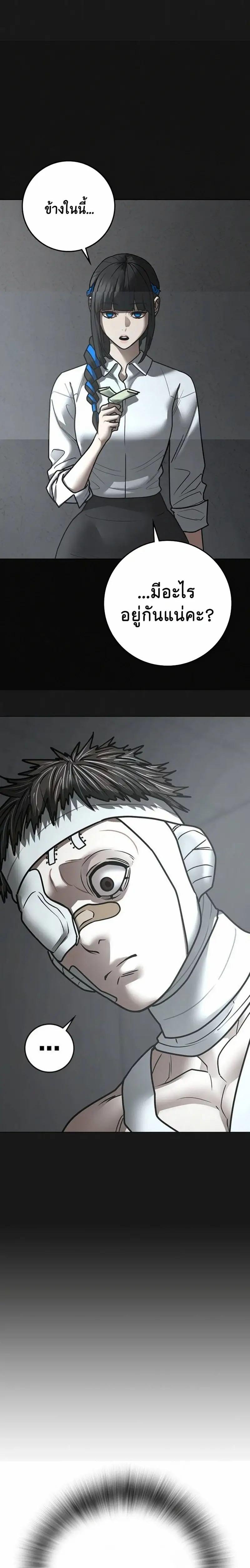 Reality Quest Chap 212 - Next Chap 213
