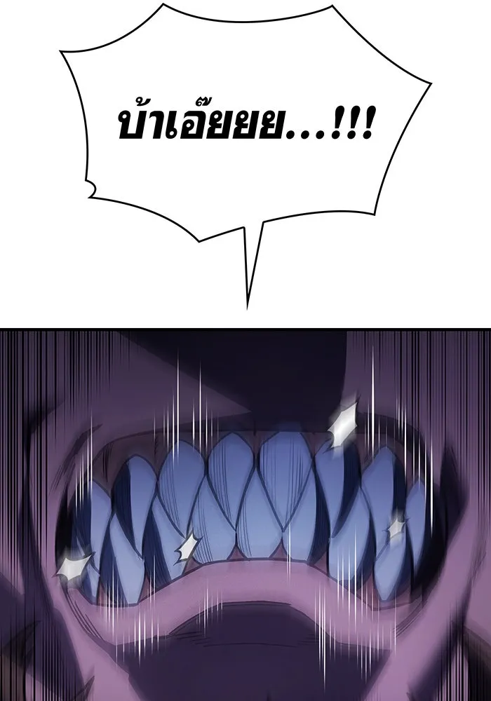 Regressing With the King’s Power – เกิดใหม่พร้อมพลังแห่งราชัน Chap 42 - Next Chap 43