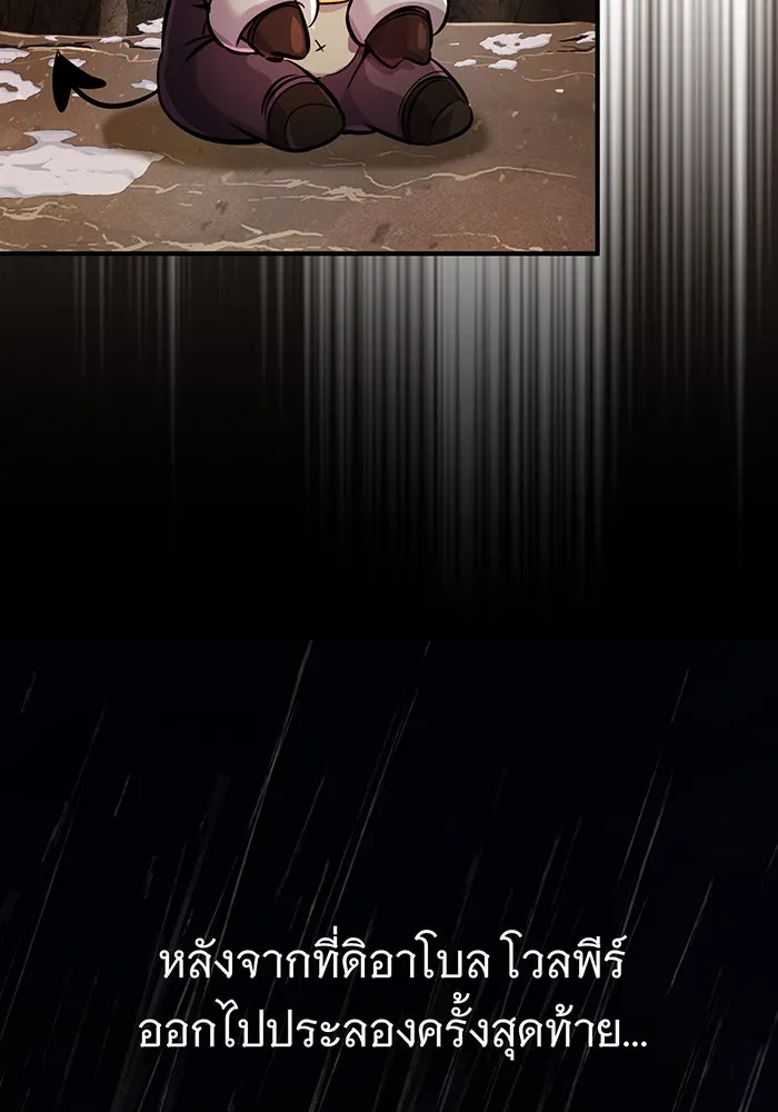 The Dark Magician Transmigrates After 66666 Years – จอมเวทเกิดใหม่ในรอบ 66666 ปี Chap 69 - Next Chap 70