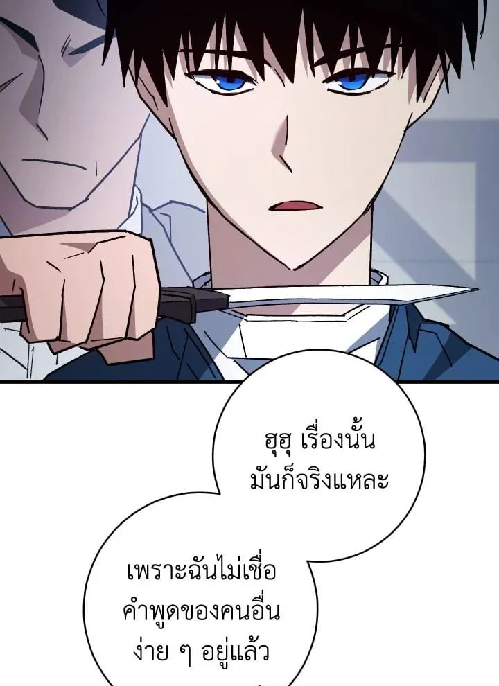 The Hero Returns Chap 75 - Next Chap 76