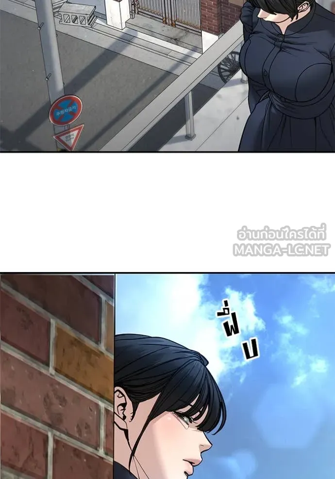 The Bully in Charge Chap 168 - Next Chap 169