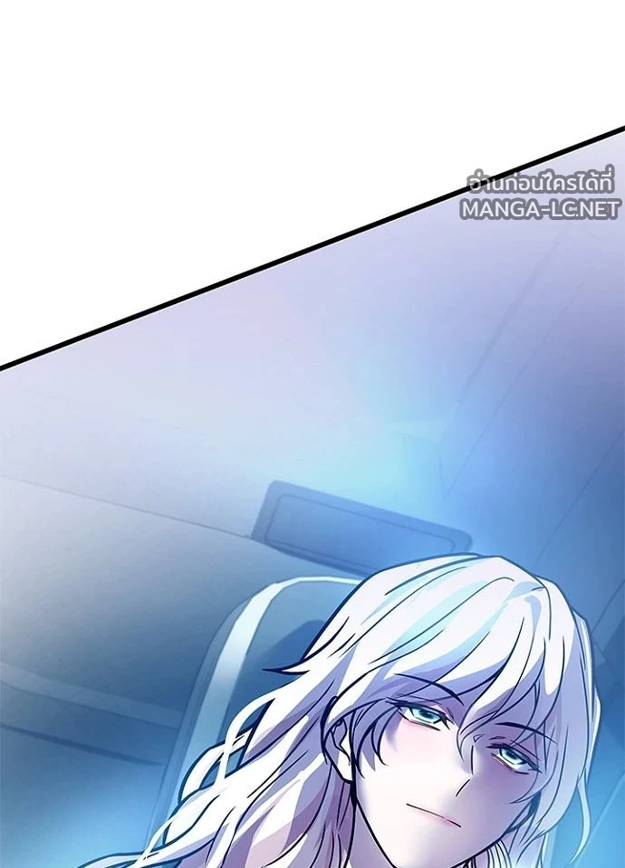 Villain To Kill Chap 232 - Next Chap 233