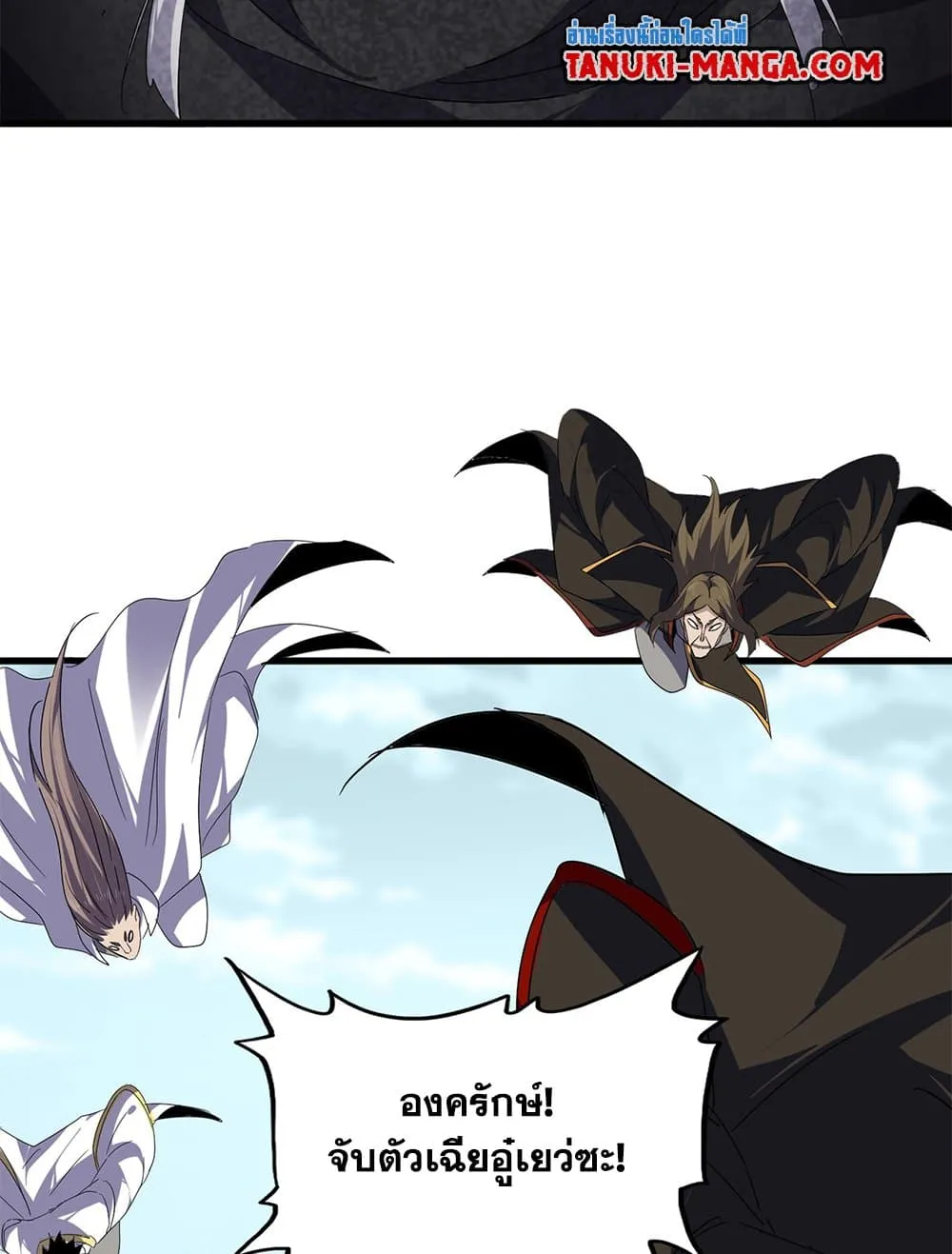 Magic Emperor Chap 781 - Next Chap 782