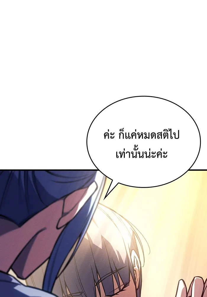 Regressing With the King’s Power – เกิดใหม่พร้อมพลังแห่งราชัน Chap 119 - Next Chap 120
