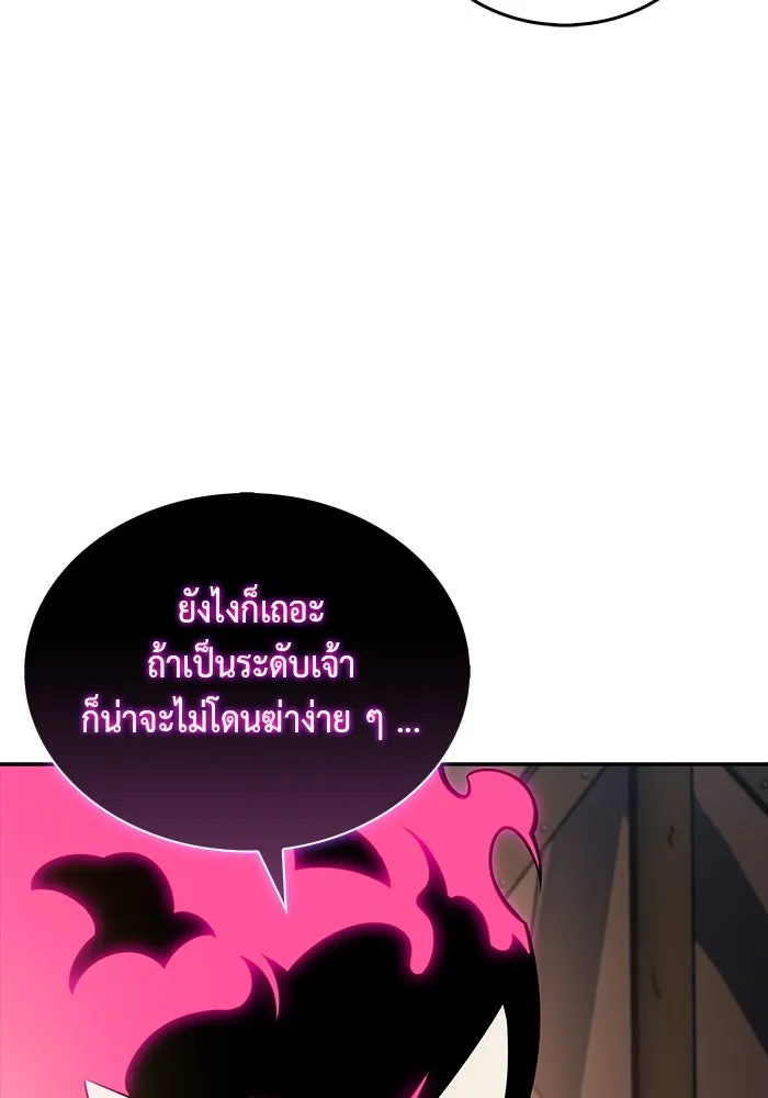 The Regressed Son of a Duke is an Assassin – ลูกชายคนเล็กของดยุกคือมือสังหาร Chap 7 - Next Chap 8