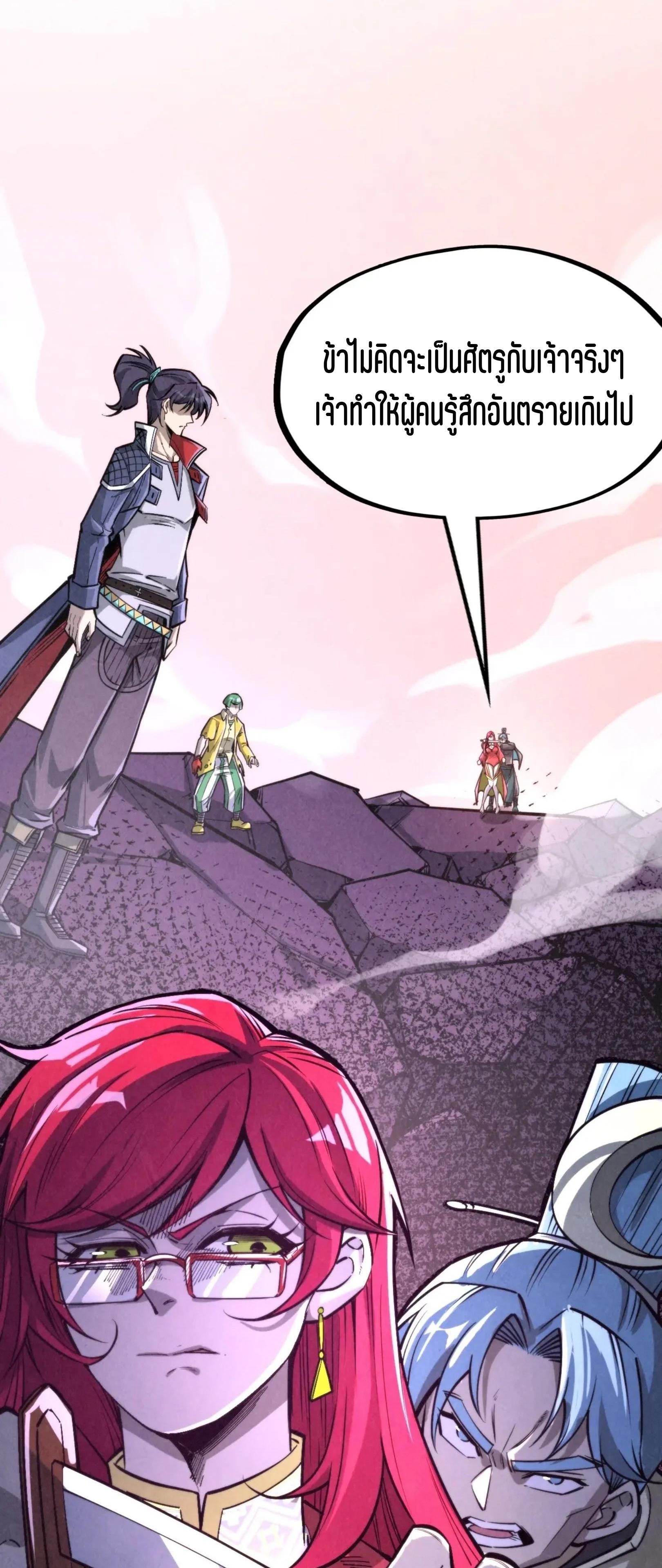 The Eternal Supreme Chap 258 - Next Chap 259